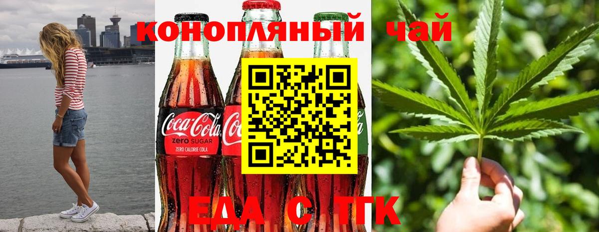 Юрга  Cannafood конопля  Вход с VPN 