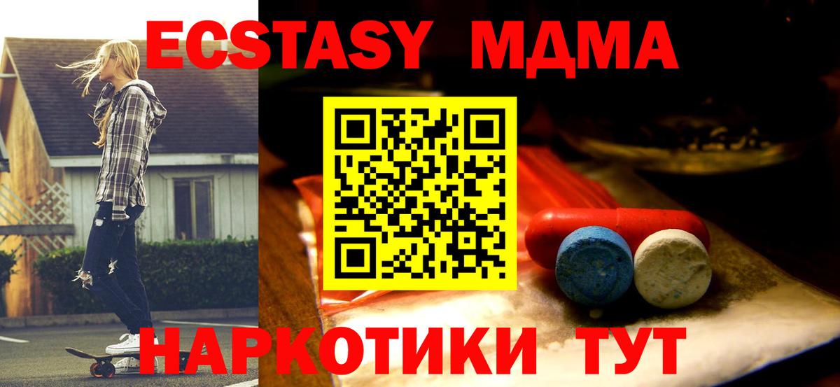 ЭКСТАЗИ  Ecstasy Punisher  Вход с VPN  Ecstasy Cube  Юрга 