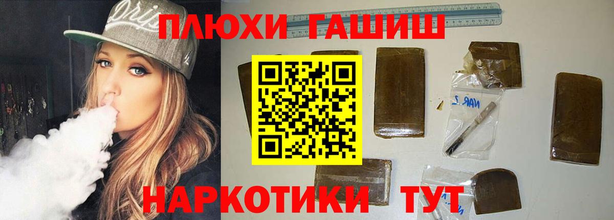 ГАШИШ убойный  Вход с VPN  Юрга 