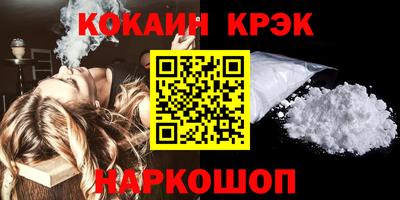 COCAINE Краснодар