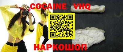 COCAINE Краснодар