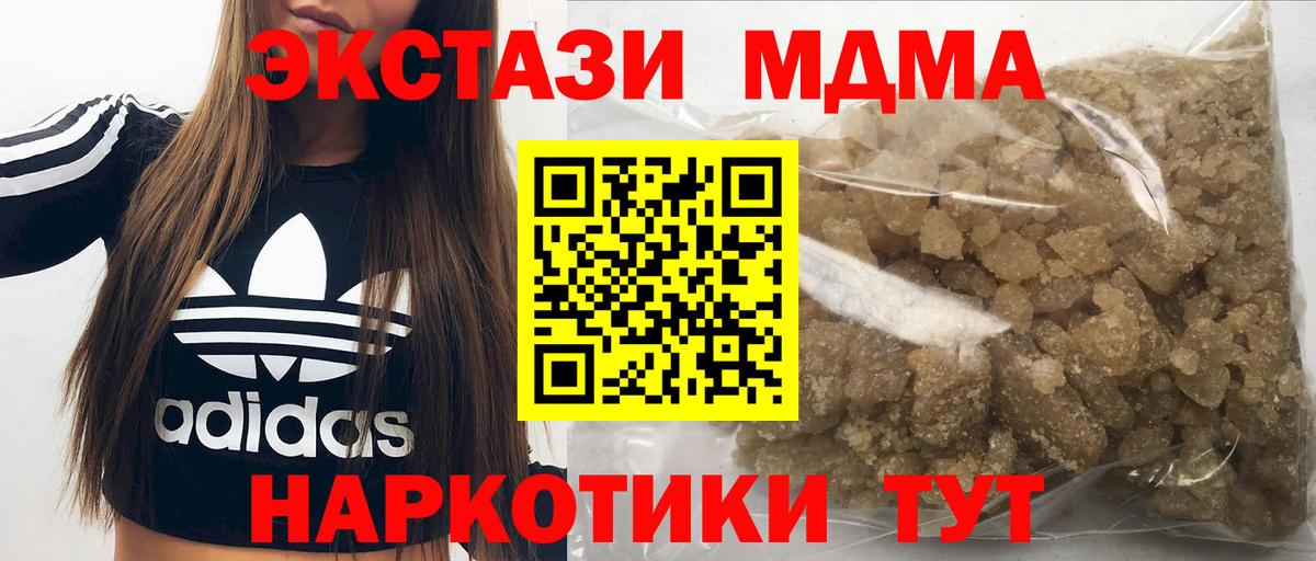 Юрга  MDMA кристаллы  MDMA crystal  Вход с VPN 