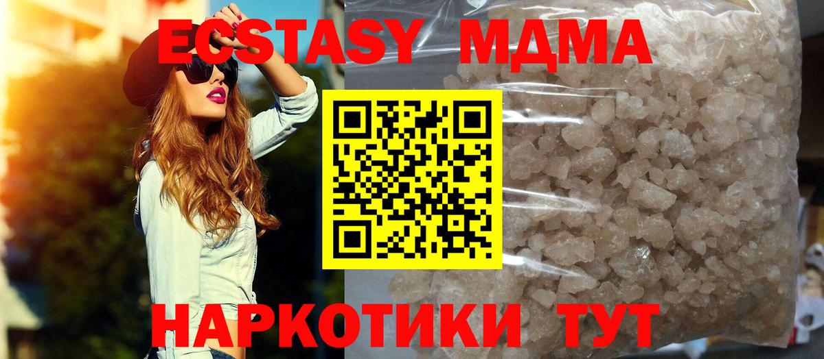 MDMA кристаллы Юрга