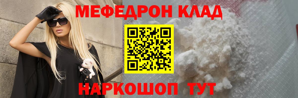 МЕФ кристаллы Юрга