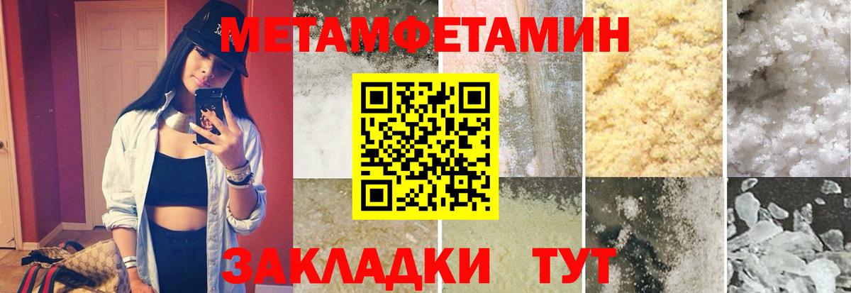 Первитин Декстрометамфетамин 99.9%  Вход с VPN  Юрга  Первитин Декстрометамфетамин 99.9% 
