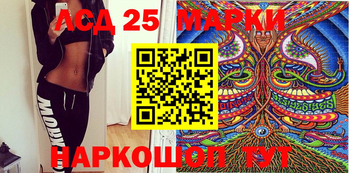Юрга  Марки N-bome 1,5мг  Марки N-bome 1,5мг  Наркотические марки  Вход с VPN 