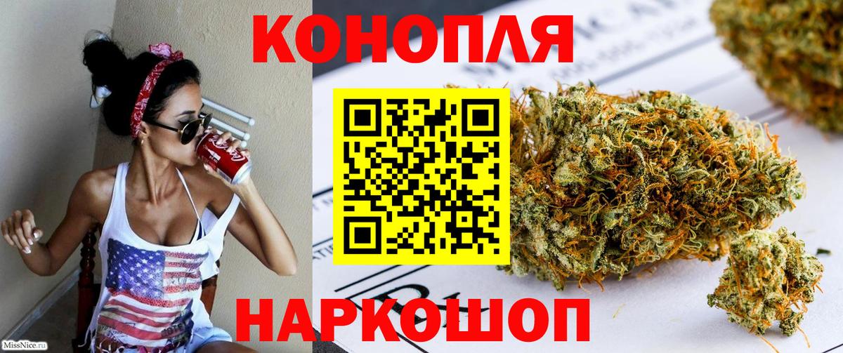 Бошки Шишки марихуана  Вход с VPN  Конопля Bruce Banner  Каннабис сатива  Юрга  Бошки Шишки VHQ 